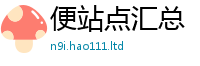 2025最新正版挂牌资料归2025新奥天天开好彩新奥好彩免费